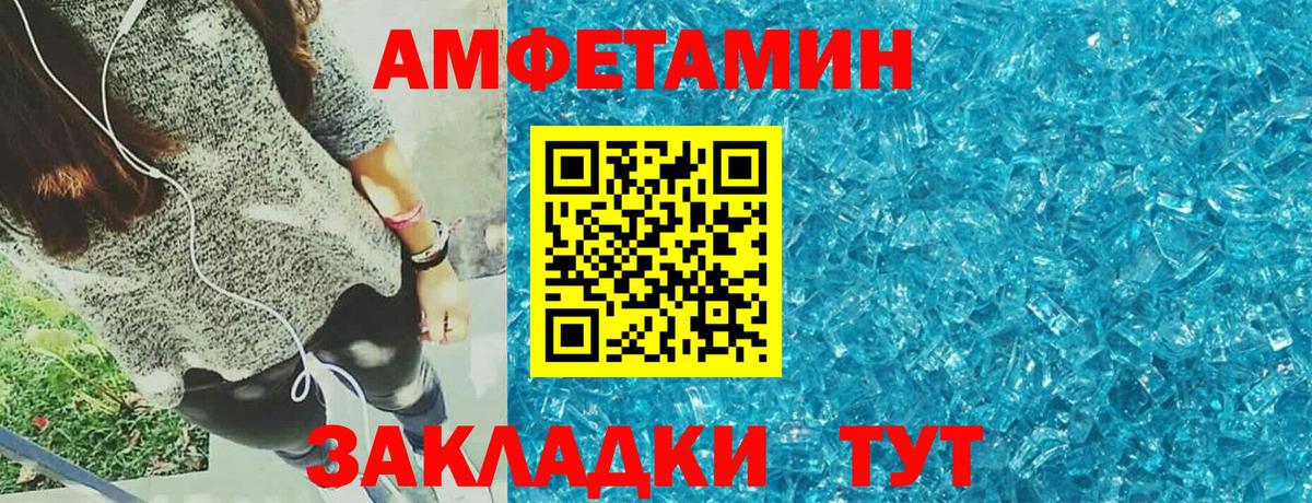 Amphetamine 97% Алейск