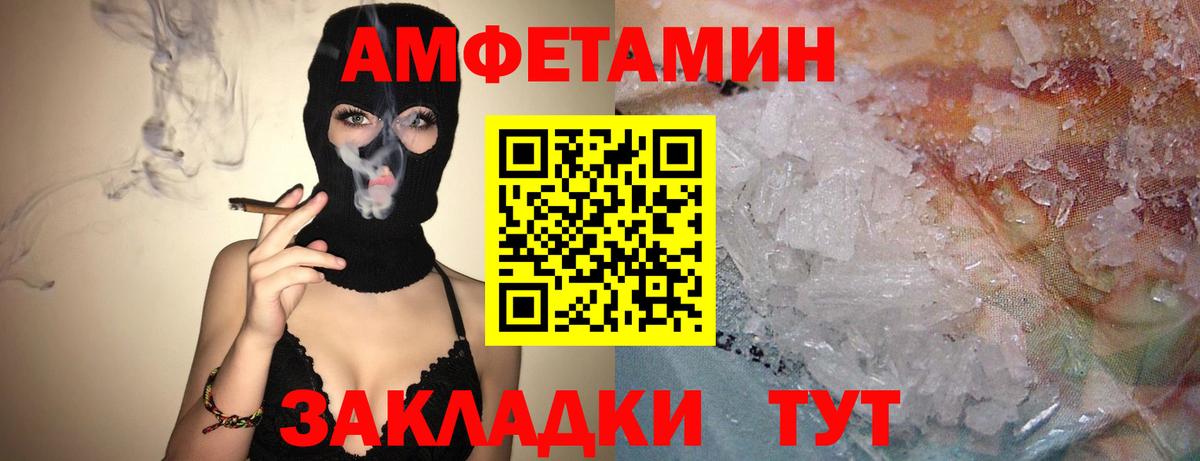 Алейск  Amphetamine  Вход с VPN  АМФ VHQ 