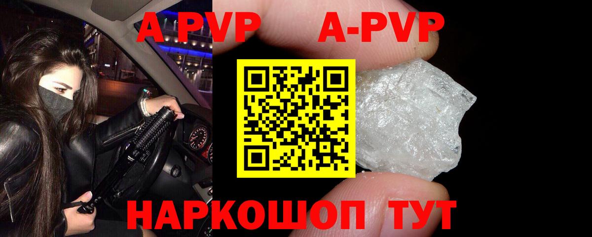 Alpha-PVP кристаллы Алейск