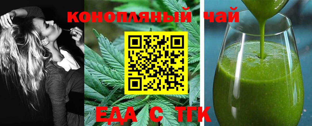 Canna-Cookies марихуана  Вход с VPN  Алейск 