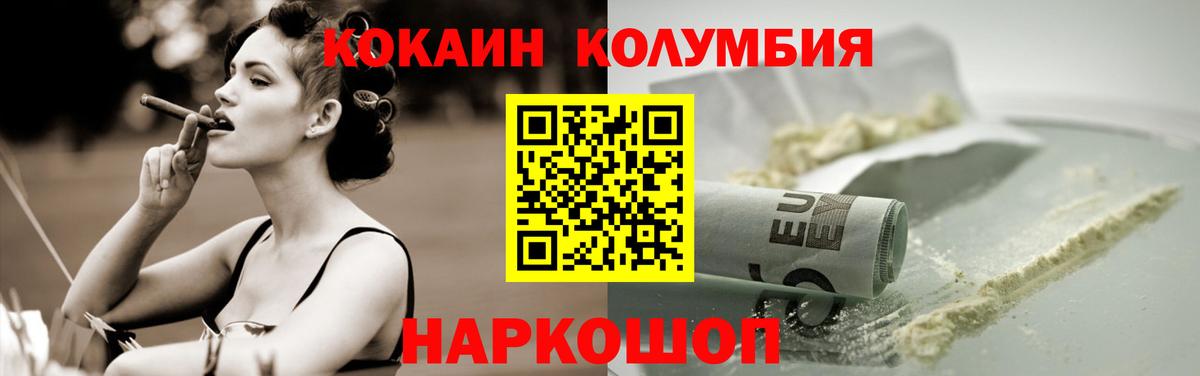 КОКАИН Перу  Кокаин Перу  Вход с VPN  Cocaine  Алейск 