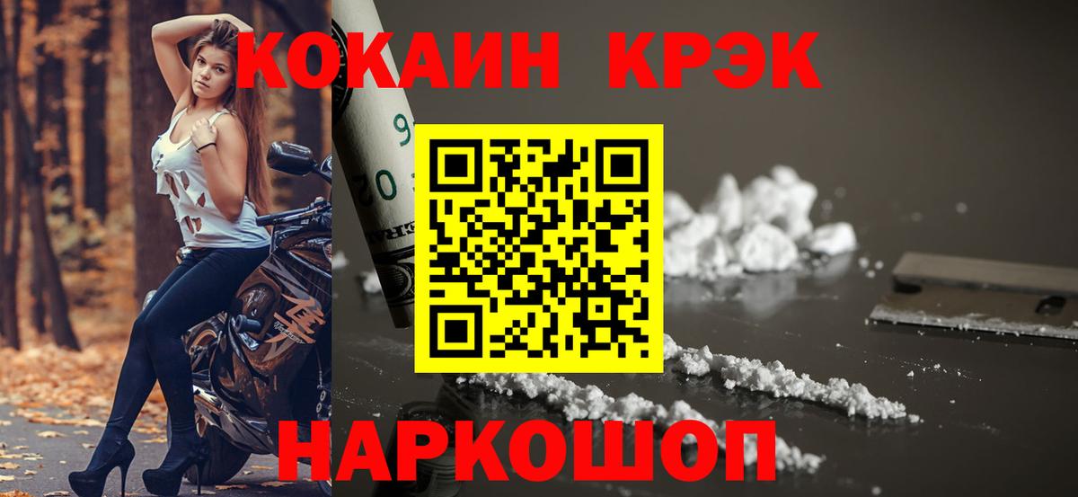 КОКАИН Боливия Алейск