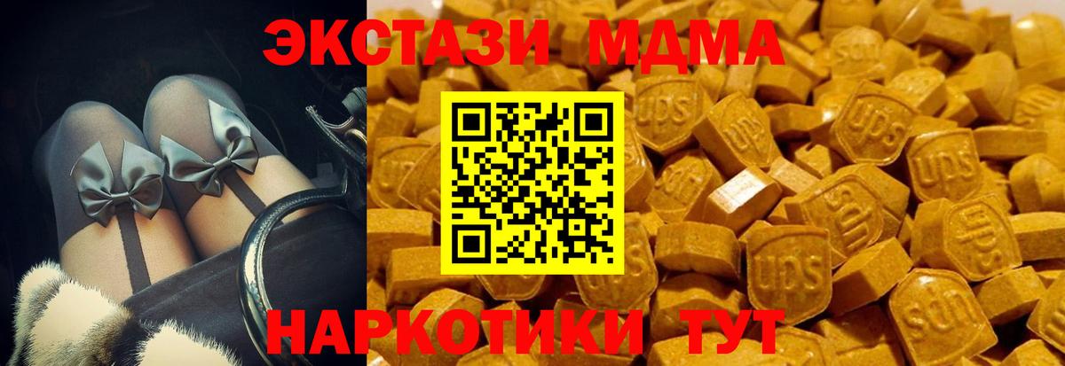 ЭКСТАЗИ TESLA  ЭКСТАЗИ 250 мг  ЭКСТАЗИ  Алейск  Вход с VPN 