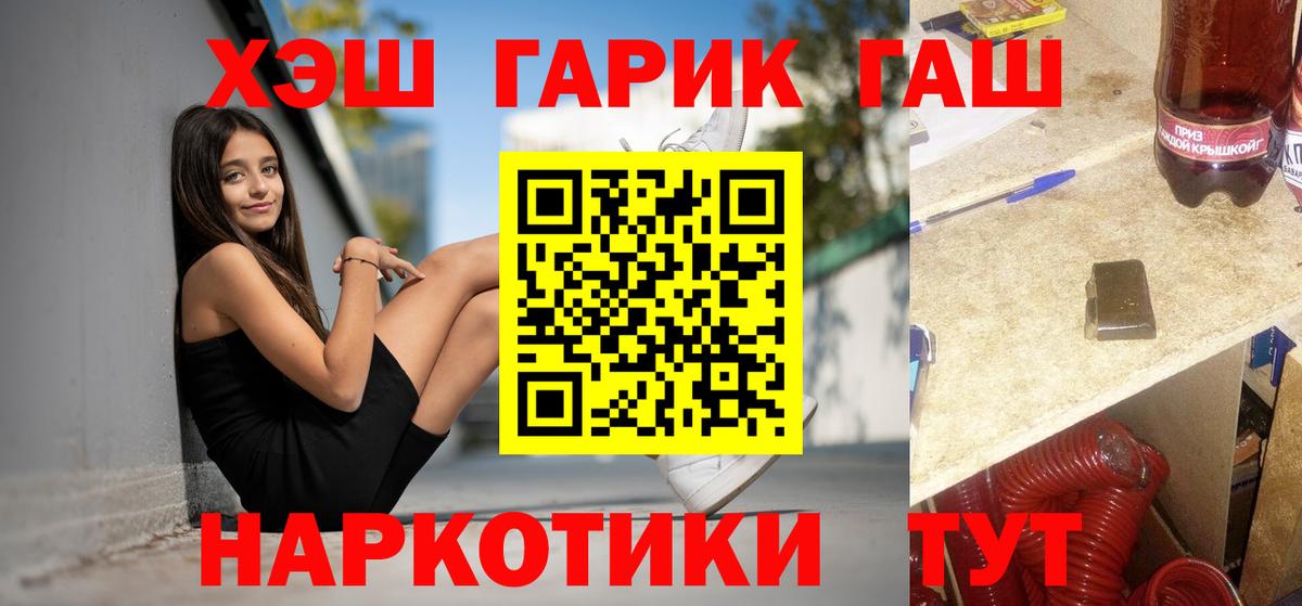 Гашиш 40% ТГК  Гашиш Ice-O-Lator  Вход с VPN  Алейск 