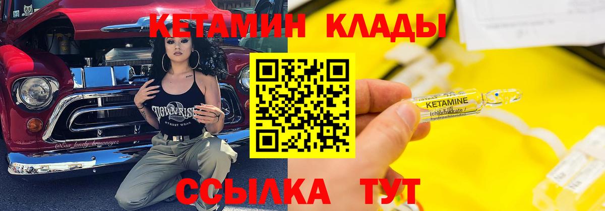 Кетамин ketamine Алейск
