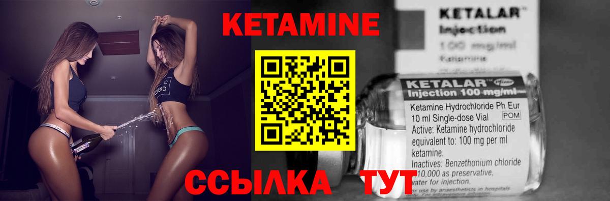 Алейск  КЕТАМИН VHQ  Вход с VPN 