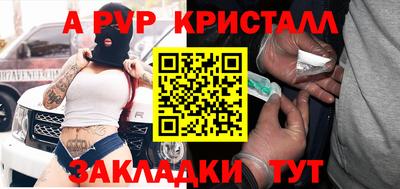 кристаллы Чебоксары