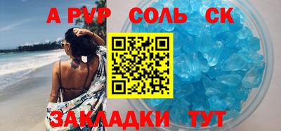 кристаллы Чебоксары