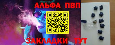 ALPHA-PVP Чапаевск