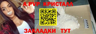 ALPHA-PVP Чапаевск