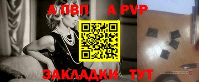 ALPHA-PVP Чапаевск