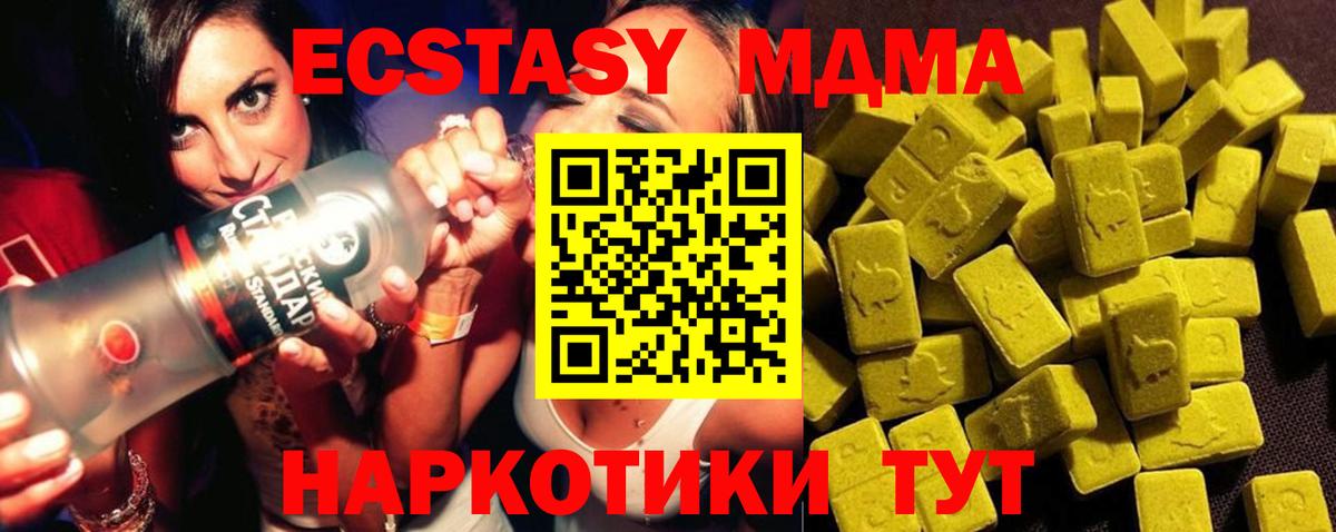 Алейск  MDMA  Вход с VPN  МДМА кристаллы 