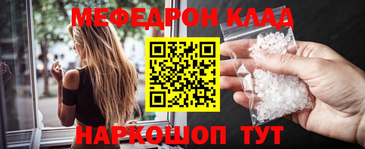 Меф мука Алейск