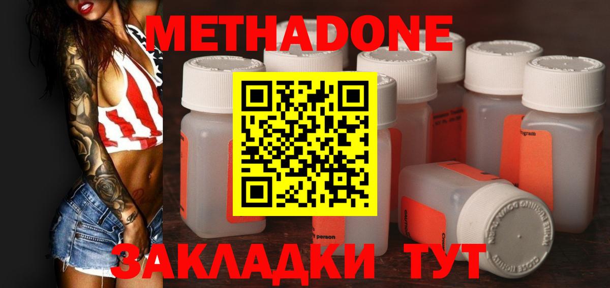 Метадон methadone  Вход с VPN  Алейск    зеркало  Метадон VHQ 