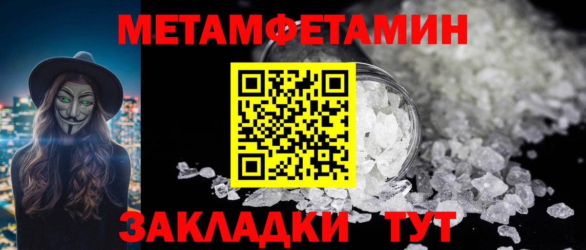 МЕТАМФЕТАМИН пудра  МЕТАМФЕТАМИН пудра  Вход с VPN  Алейск 