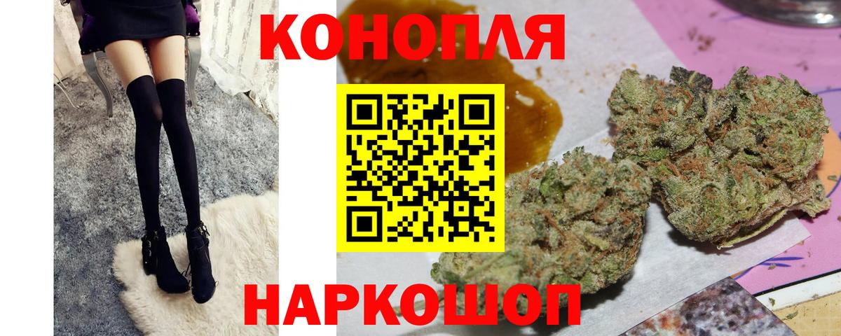 Алейск  Бошки Шишки White Widow  Вход с VPN  Бошки Шишки THC 21% 